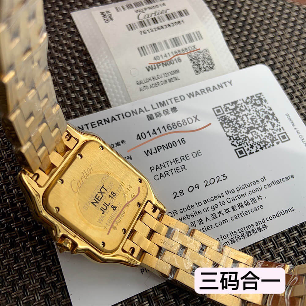 Ca*t1er panthere small model de Ca*t1er watch